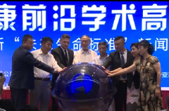 騰訊報(bào)道：NOVIS新聞發(fā)布會(huì)