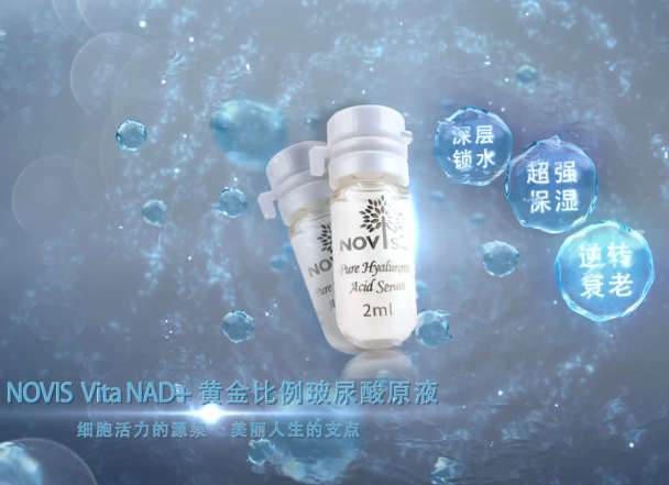 NOVIS vita NAD+黃金比例玻尿酸原液 超強(qiáng)鎖水 祛皺淡斑 高效抗衰